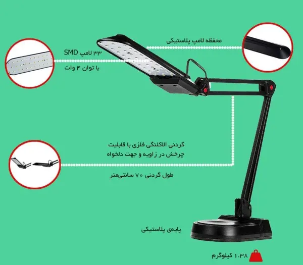 چراغ مطالعه صنایع کریم زاده مدل EN-107A