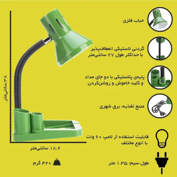 چراغ مطالعه صنایع کریم زاده مدل DL-105