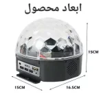نیم کره رقص نور دیسکویی
