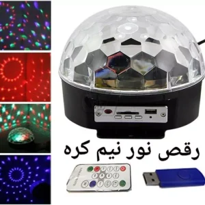 نیم کره رقص نور دیسکویی