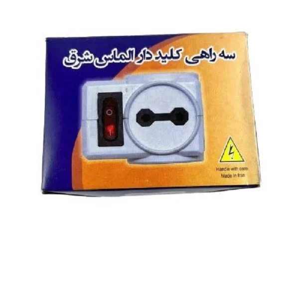 سه راهی کلیددار الماس شرق