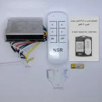 ریموت کنترل 4 کانال فلزی NSR