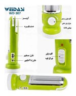 چراغ اضطراری ویداسی مدل WD-307