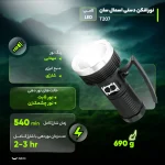 چراغ قوه اسمال سان مدل ZY-T207 - تصویر 2