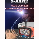 چراغ‌پیشانی مدل G08 - تصویر 7