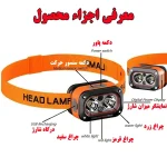 چراغ‌پیشانی مدل G08 - تصویر 6
